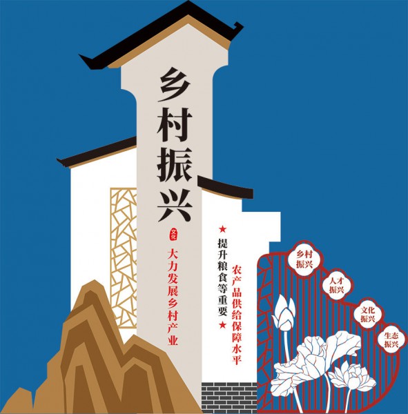 臨沂黨建價(jià)值觀