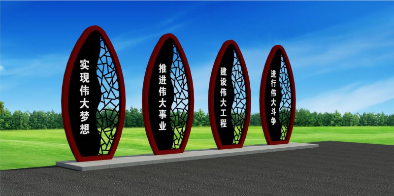 臨沂黨建價(jià)值觀