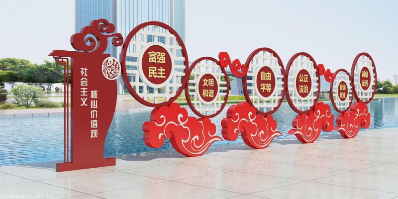 臨沂黨建價(jià)值觀