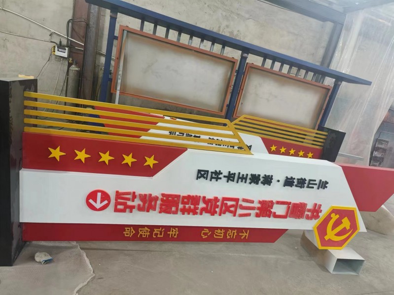 臨沂黨建價(jià)值觀