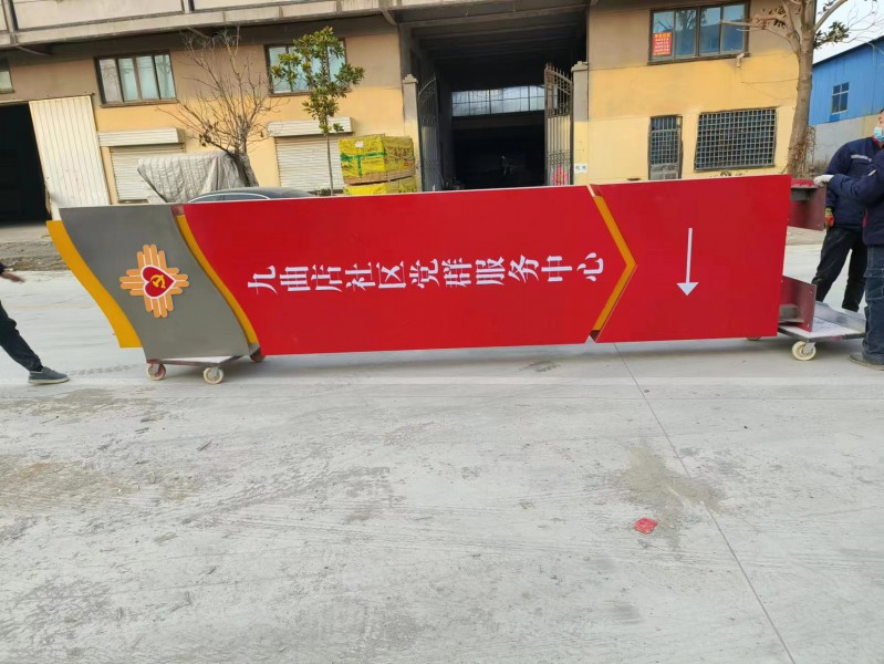 臨沂黨建價(jià)值觀