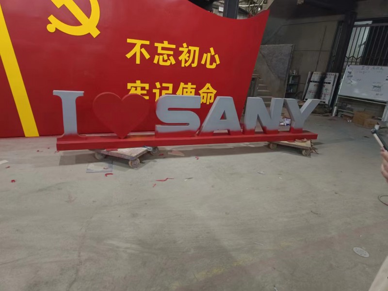 臨沂黨建價(jià)值觀